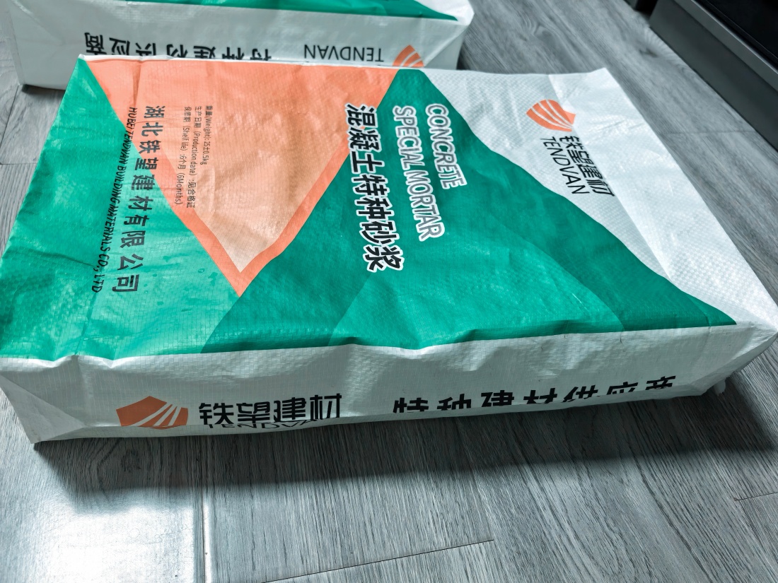 岐山抗裂密实剂